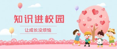 勉费操B视频白纸坊地域文化讲座“走进”白纸坊小学